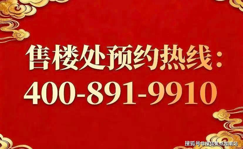 潮观凤起官网-潮观凤起售楼处电话-楼盘详情地址位置-最新房价